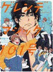 猫町奇谭动漫海报